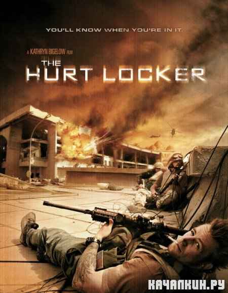   / The Hurt Locker DVDRip (2008)