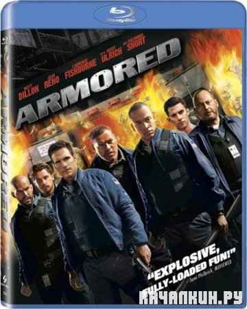  / Armored BDRip (2009)