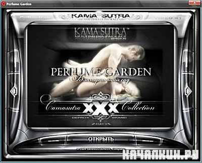 Kamasutra - Perfume Garden 1.0 RUS