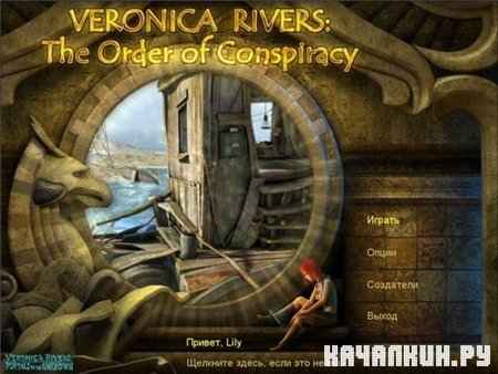 Veronica Rivers: The Order Of Conspiracy [���� �� ���������] (2010)