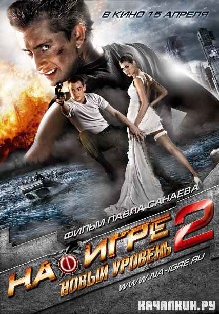   2.   DVDRip (2010)