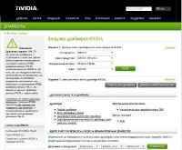 NVIDIA ForceWare WHQL 197.45 (2010)