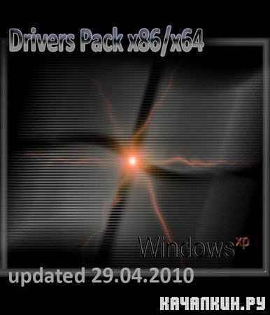 Windows XP Drivers 86/x64 (updated 29.04.2010/RUS/ENG)