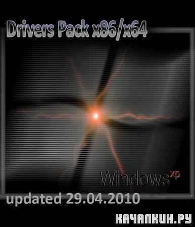 Windows XP Drivers �86/x64 (updated 29.04.2010/RUS/ENG)