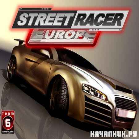 Street Racer Europe RUS RePack (2010)