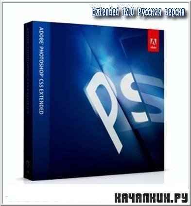 Adobe Photoshop CS5 (Extended 12.0) -   ! + portable CS4  CS5