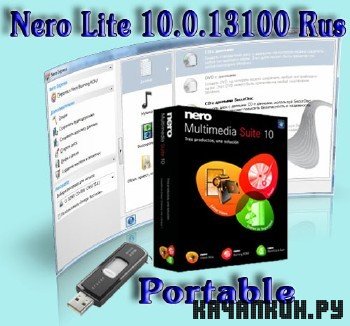 Nero Lite 10.0.13100 Rus Portable