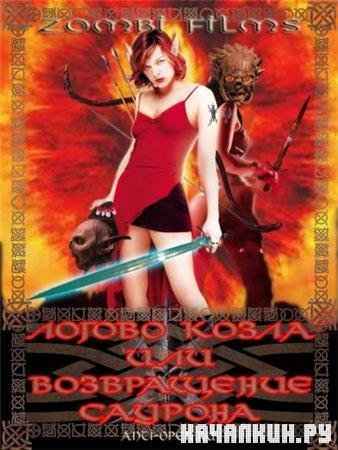      / Resident Evil DVDRip,    Zombi Films (2009)