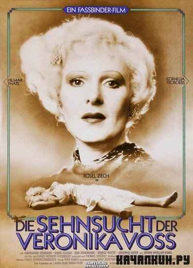    / Die Sehnsucht der Veronika Voss (1982) DVDRip