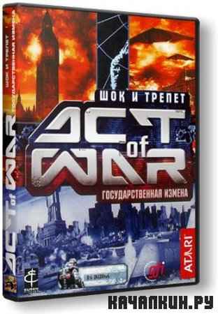  Act of War RUS RePack (2005-2006)