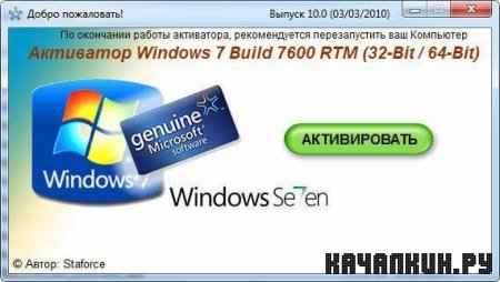  Windows 7 (x86x64) Rus.  13  08.05.2010