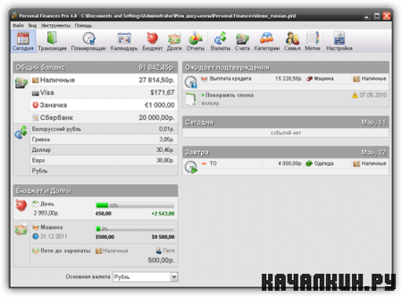 Personal Finances Pro 4.0.0.1169 Eng/Rus + Crack