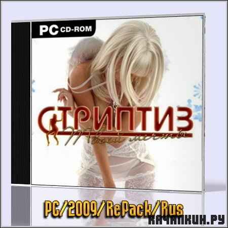    (PC2009RePackRus)