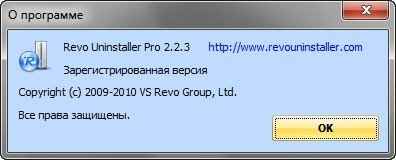Revo Uninstaller Pro 2.2.3 + Portable