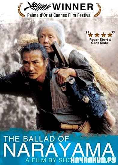    / Narayama bushiko / Ballad of Narayama (1983) DVDRip