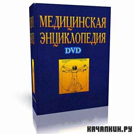 ����������� ������������ (2008) DVD