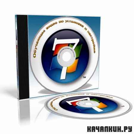 ��������� ����� �� ��������� � ��������� Windows Seven (2010)
