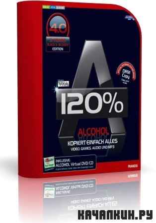 Alcohol 120% v.2.0.0 Build 1331 Rus Retail (с авторегистрацией)