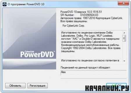 CyberLink PowerDVD 10.0.1714.51 Ultra Rus RePack