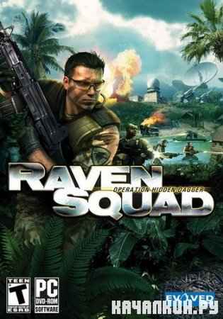 Raven Squad: Operation Hidden Dagger v.1.1 [2010/RUS/PC]