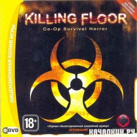 Killing Floor (2010RUS)