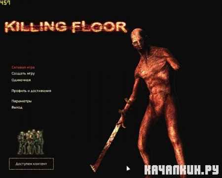 Killing Floor (2010RUS)