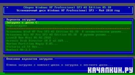 Windows XP Professional SP3 AS Edition 05.2010