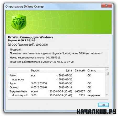 Dr.Web Anti-virus & Security Space Pro 6.00.2.05140 (Rus/Free)