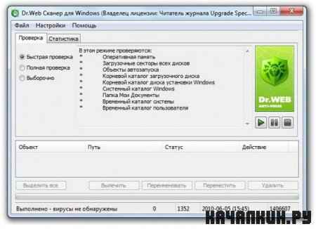 Dr.Web Anti-virus & Security Space Pro 6.00.2.05140 (Rus/Free)