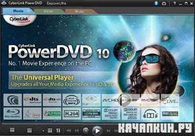 CyberLink PowerDVD 10.0.1516.51 Ultra 3D / Repack /  