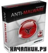 Ashampoo Anti-Malware 1.2.0 + crack (patch)[ ]