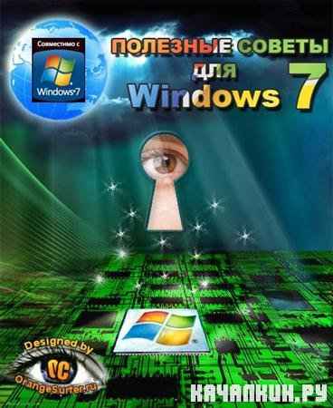 Nizaury -    Windows 7 / 2.22 / 2010