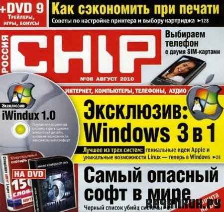 Chip / 8 / 2010 / PDF
