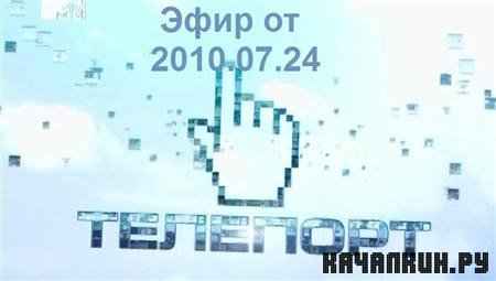  (  2010.07.24) / 2010 / 222.89  / SATRip