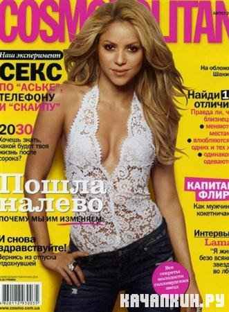 Cosmopolitan Ukraine (8 / 2010)
