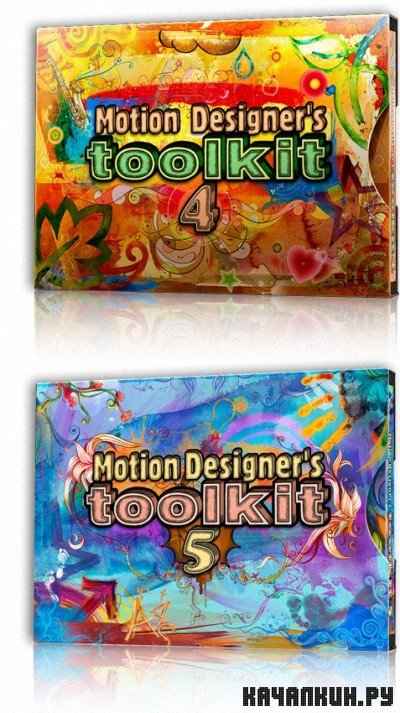 Digital Juice - Motion Designers Toolkit 4 & 5 + - (19xDVD9/2010)