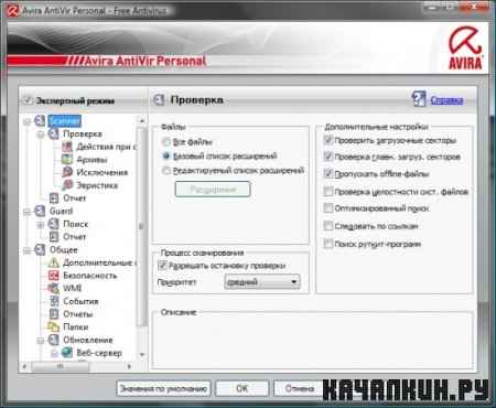 Avira AntiVir Personal RU 9.0.0.13 + Avira Free Personal Free 10 + 