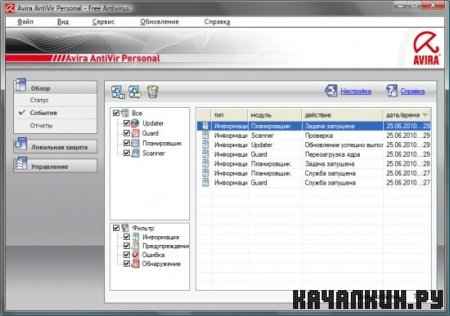 Avira AntiVir Personal RU 9.0.0.13 + Avira Free Personal Free 10 + 