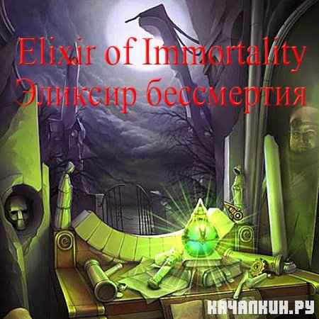   / Elixir of Immortality (2010/ Final) -  