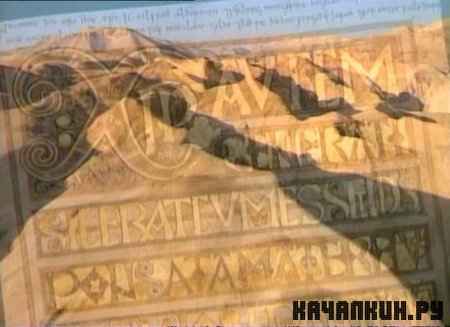 ����������� ����� / The Unknown Jesus / 1999 / 1.37 �� / DVDRip