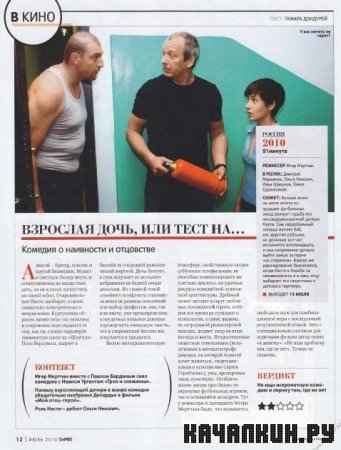 Empire �7 (���� 2010)