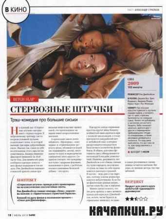 Empire �7 (���� 2010)