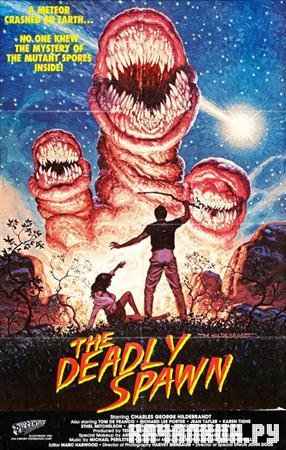   / The Deadly Spawn / 1.46  / 1983 / DVDRip