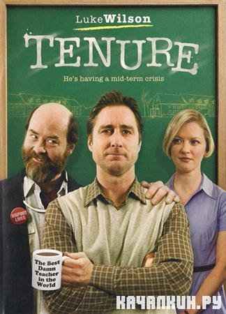  / Tenure (2009/HDRip/1500Mb)