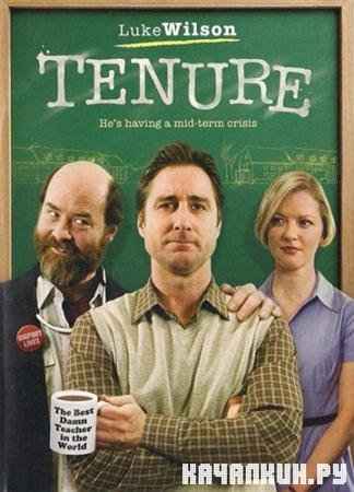 / Tenure / 2009 / 1.46  / DVDRip