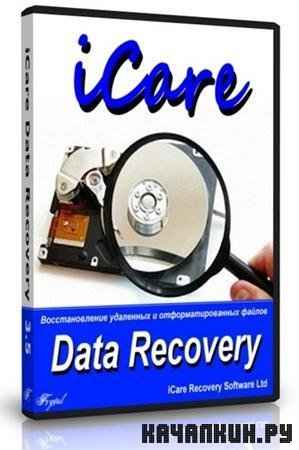 ICare Data Recovery Enterprise v.3.8.2