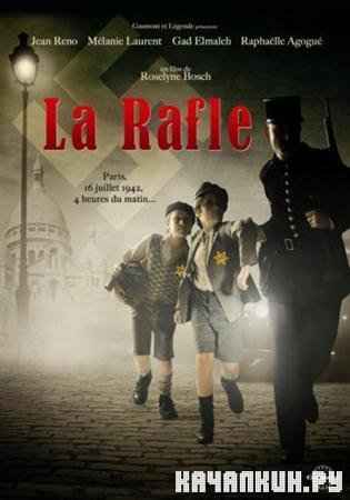  / La Rafle / 2010 / 1.37  / DVDRip 