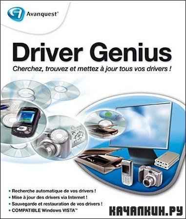 Driver Genius Professional Edition 10.0.0.526 Final