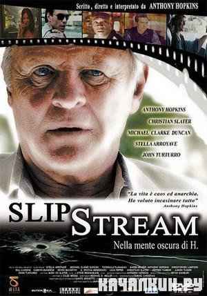  / Slipstream (2007/HDRip/700Mb)