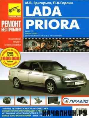 Lada Priora ( 2170) -    " "    2007 + 2009